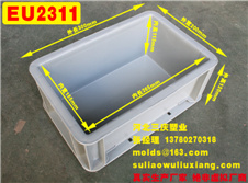 EU2311周轉(zhuǎn)箱