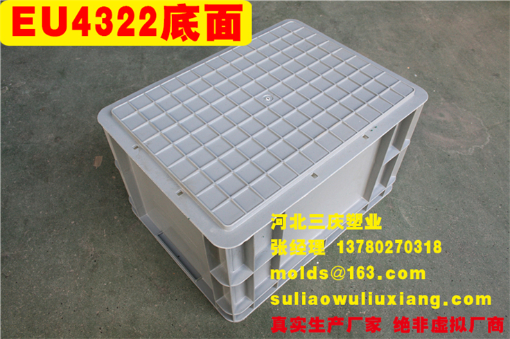 EU4322物流箱周轉(zhuǎn)箱底面