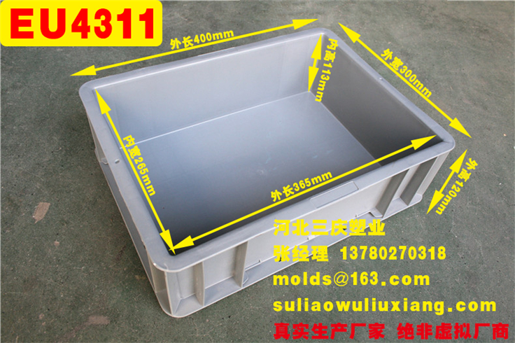EU4311物流箱周轉(zhuǎn)箱