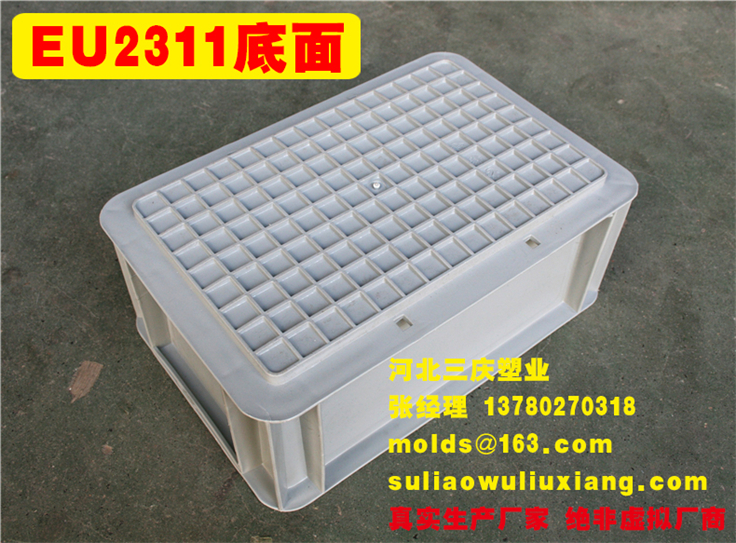 EU2311物流箱周轉(zhuǎn)箱底面