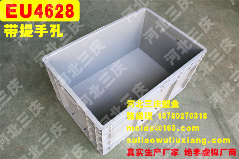 帶提手孔EU4628物流箱周轉(zhuǎn)箱