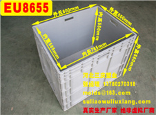 EU8655周轉箱