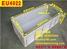 EU4922塑料周轉箱|900*400*230mm/220mm