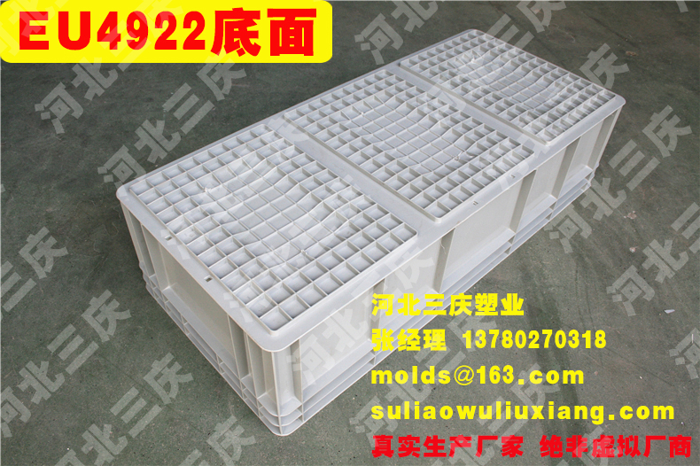 EU4922物流箱周轉(zhuǎn)箱底面