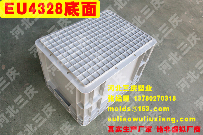 EU4328物流箱周轉(zhuǎn)箱底面