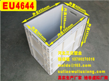 EU4644周轉(zhuǎn)箱