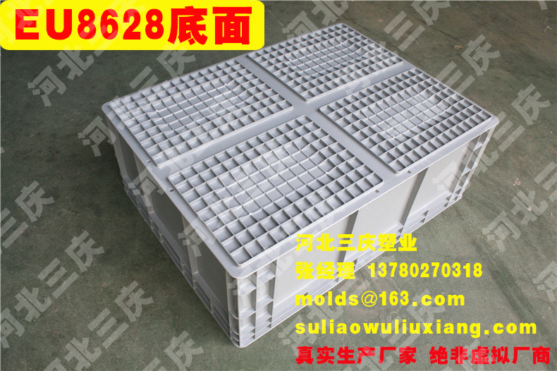 800*600*290塑料周轉(zhuǎn)箱