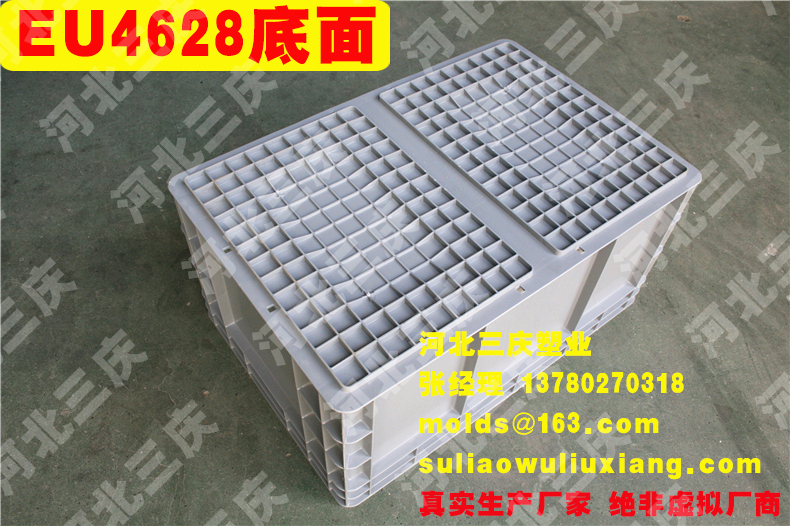 EU4628物流箱周轉(zhuǎn)箱
