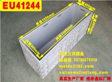 EU41244周轉(zhuǎn)箱