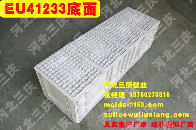 EU41233物流箱周轉(zhuǎn)箱底面