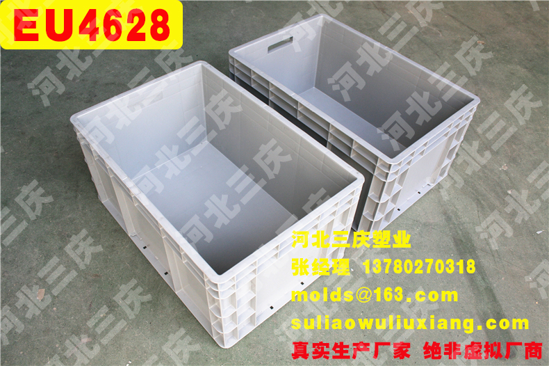 EU4628物流箱周轉(zhuǎn)箱
