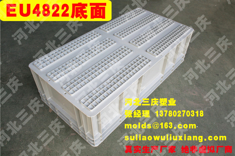 EU48228物流箱周轉(zhuǎn)箱底面