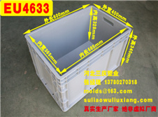 EU4633周轉(zhuǎn)箱