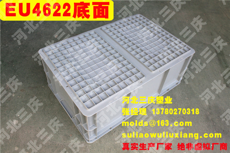 EU4622物流箱周轉(zhuǎn)箱底面