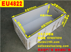 EU4822塑料周轉箱|800*400*230mm/220mm