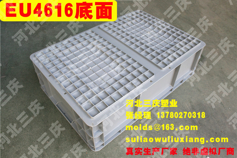 EU4616物流箱周轉(zhuǎn)箱底面