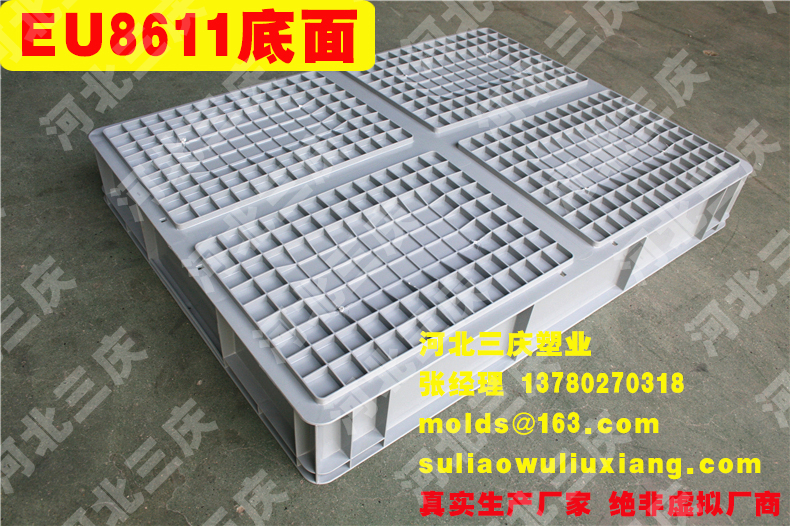 EU8611物流箱周轉(zhuǎn)箱底面