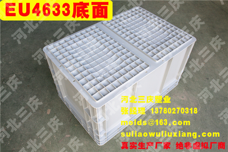 EU4633物流箱周轉(zhuǎn)箱底面