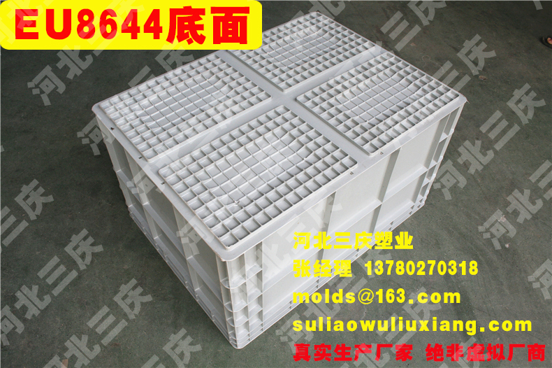 EU8644物流箱周轉(zhuǎn)箱底面