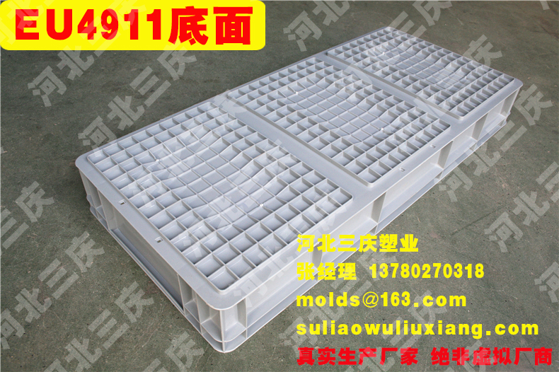 EU4911物流箱周轉(zhuǎn)箱底面