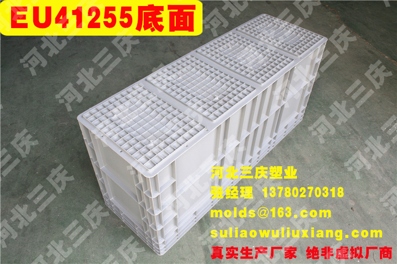 EU41255物流箱周轉(zhuǎn)箱底面