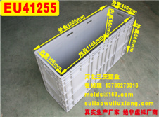 EU41255周轉(zhuǎn)箱