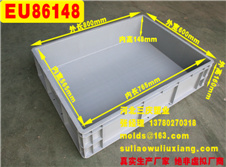 EU86148塑料周轉箱|800*600*148mm/160mm