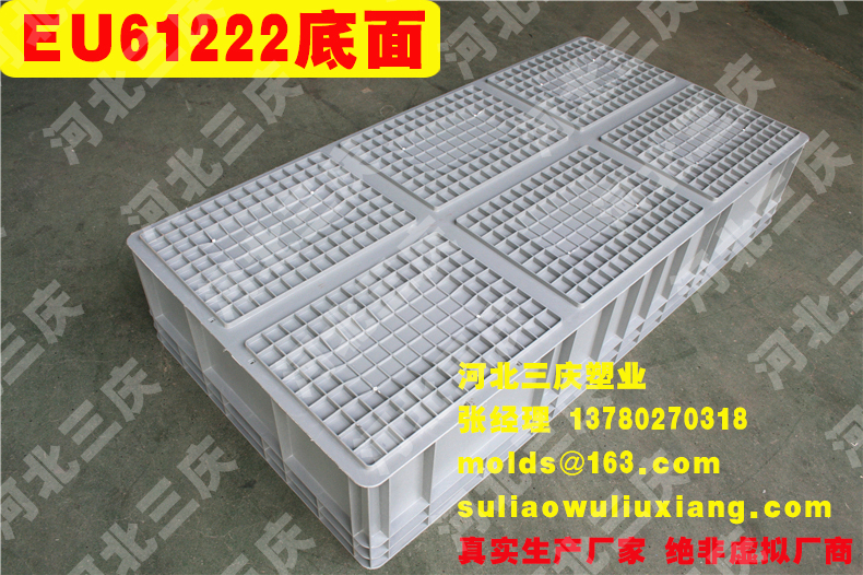 EU61222物流箱周轉(zhuǎn)箱底面