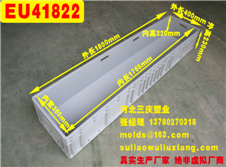 EU41822塑料周轉(zhuǎn)箱|1800*400*230mm/220mm
