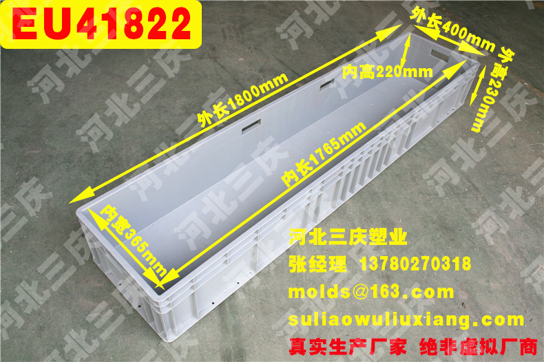 EU41822物流箱周轉(zhuǎn)箱