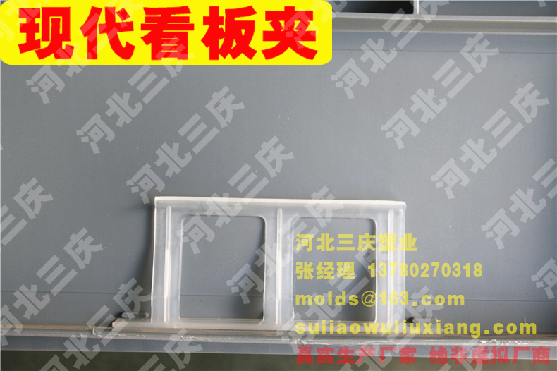 現(xiàn)代物流箱看板夾