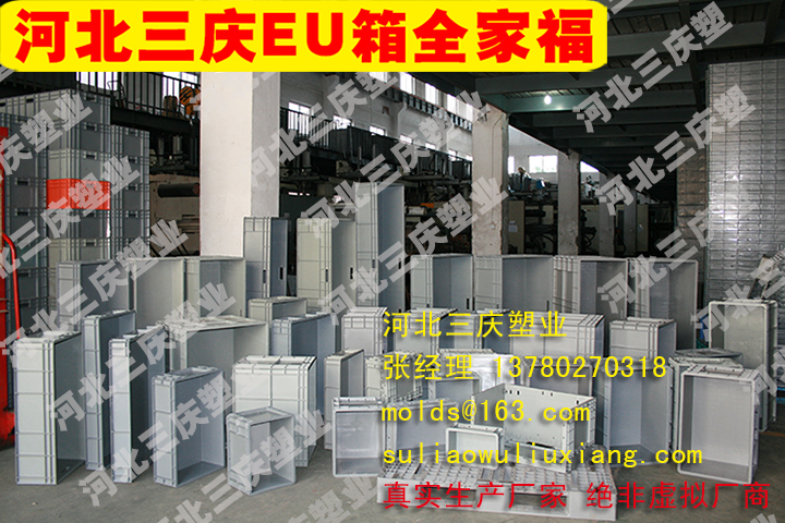 天津EU物流箱規(guī)格