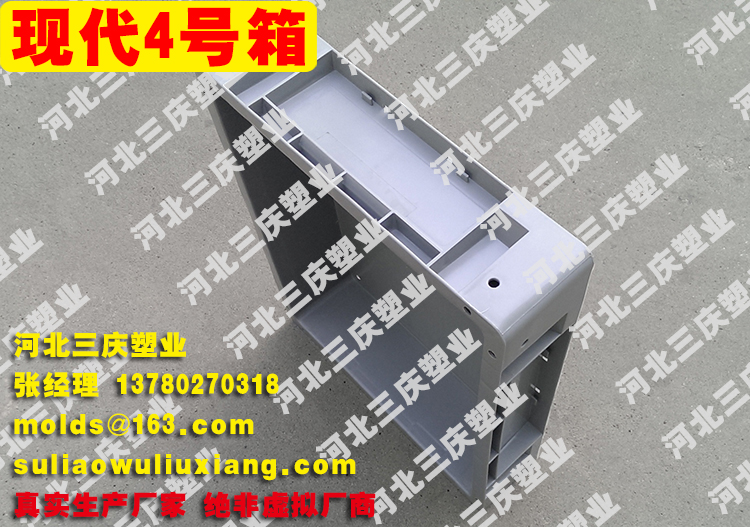 北京現(xiàn)代韓式塑料周轉(zhuǎn)箱