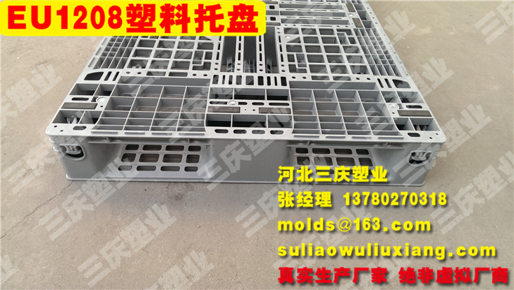 塑料托盤價(jià)格多少