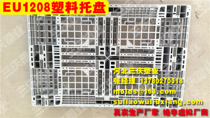 塑料托盤廠家直銷