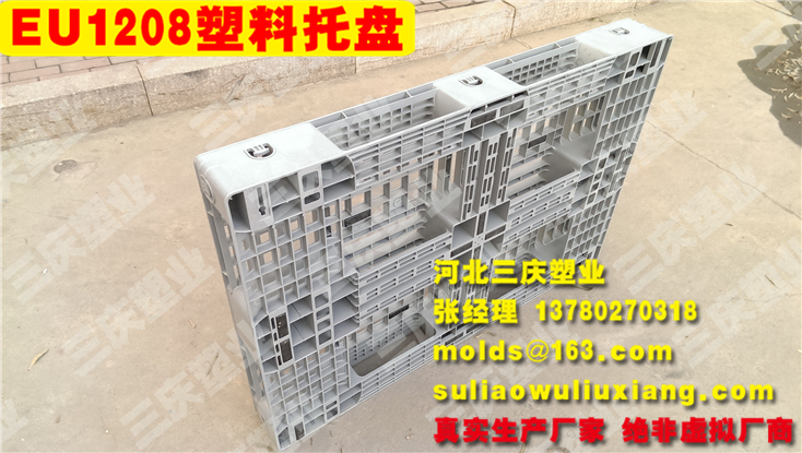 EU箱專用塑料托盤